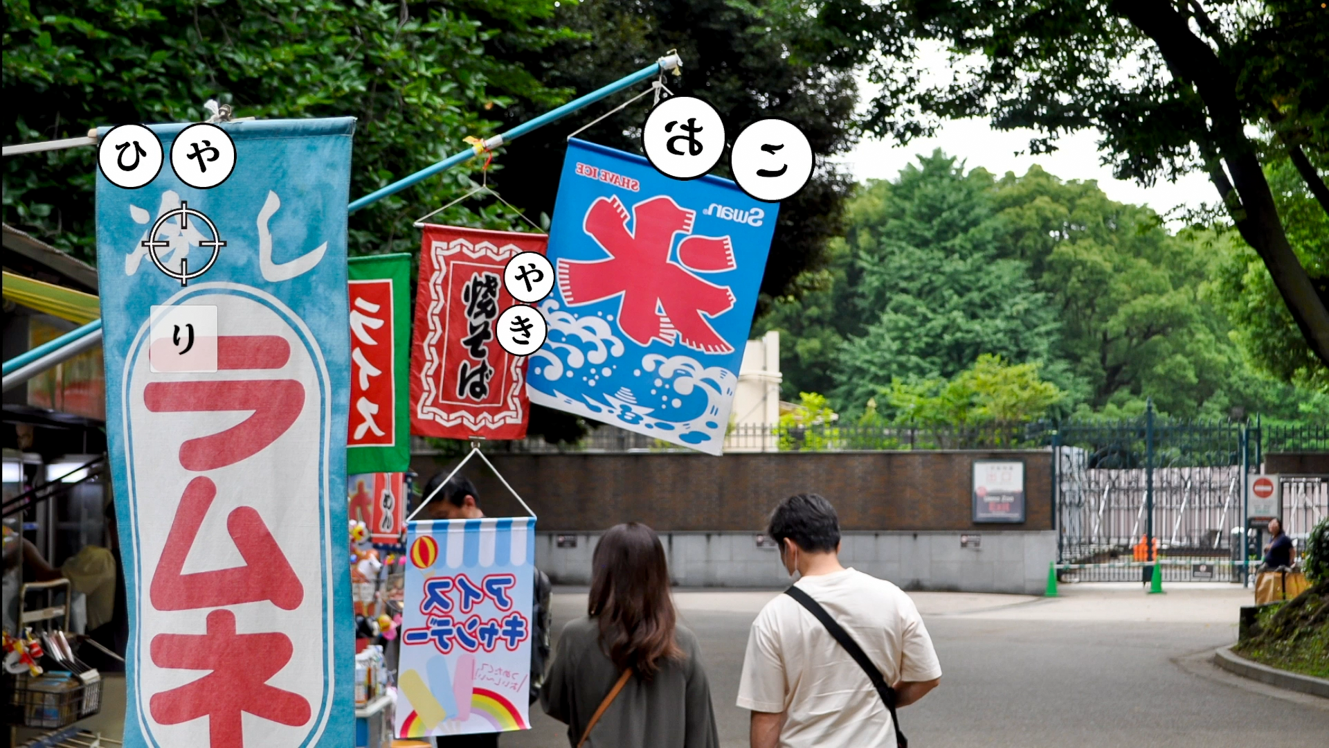 Furigana Shooter ルビを振るゲーム