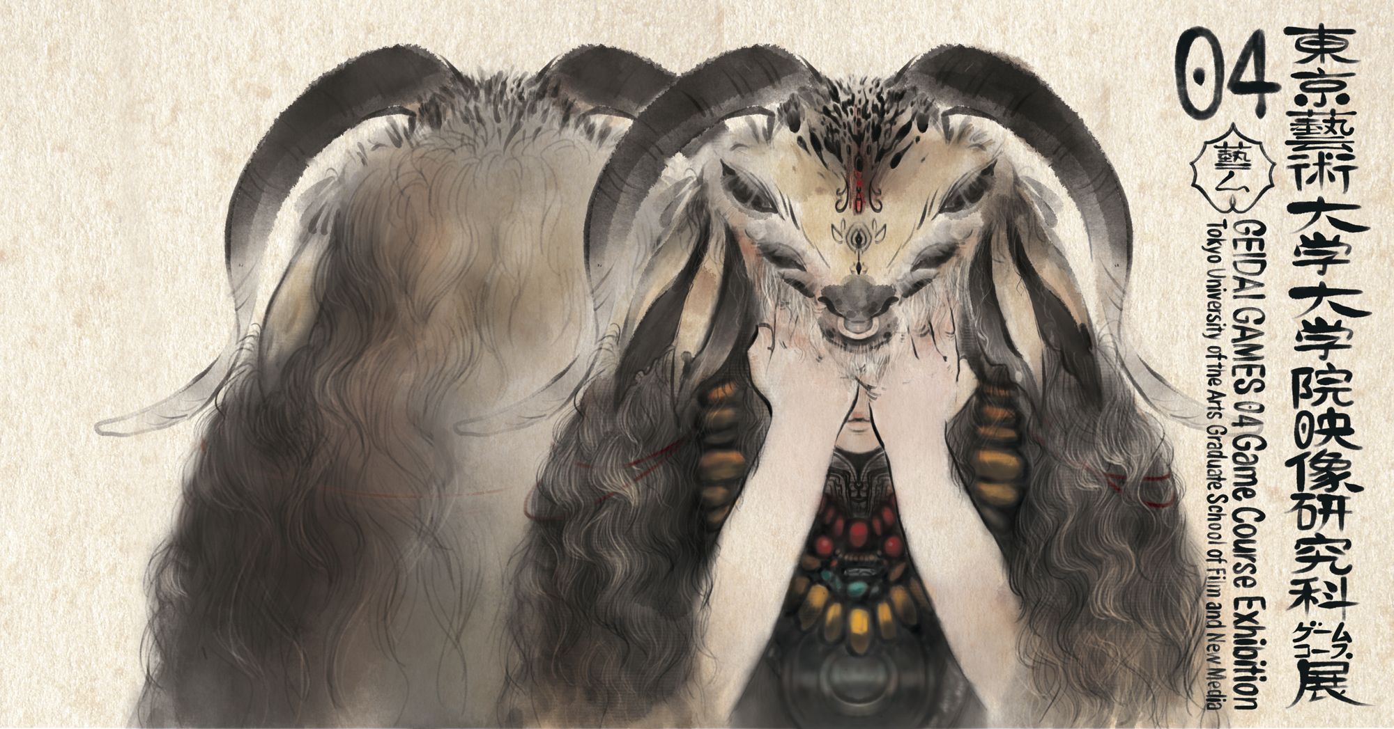 GEIDAI GAMES 04 東京藝術大学大学院映像研究科ゲームコース展 開催